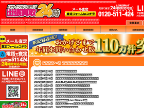 'kaitori24h.com' screenshot