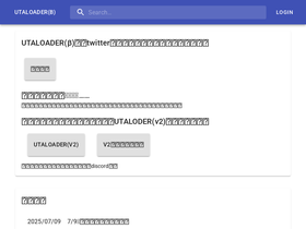 utaloader.net