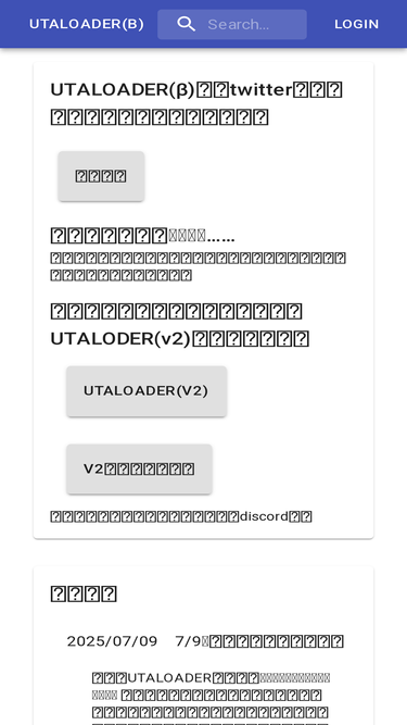 utaloader.net