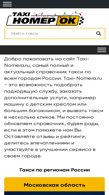 taxi-nomera.ru