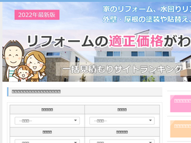 'gaiheki123.com' screenshot