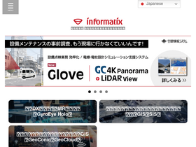 'informatix.co.jp' screenshot