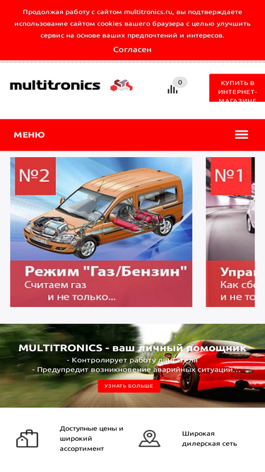 multitronics.ru