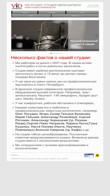 vid-studio.ru