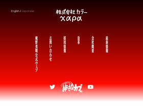'khara.co.jp' screenshot