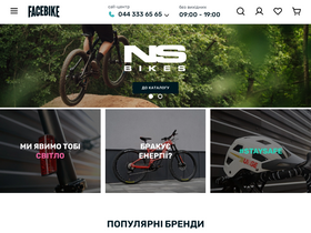 facebike.ua