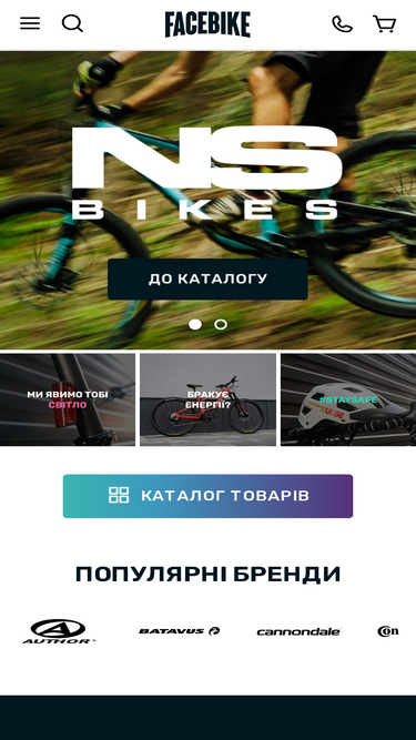 facebike.ua