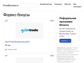 forex-bonuses.ru