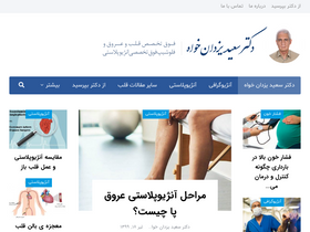 'dryazdankhah.com' screenshot