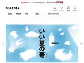 'muji.net' screenshot