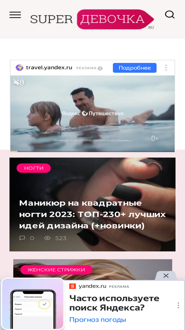 superdevochka.ru