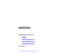 'ikmeiju.com' screenshot