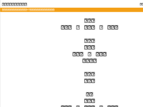 'koukounyushi.net' screenshot