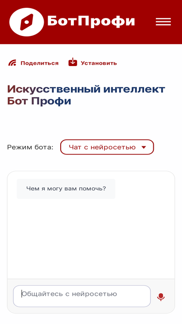 botprofi.ru
