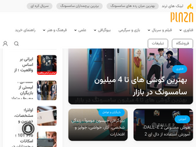 'plaza.ir' screenshot