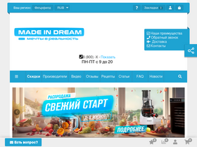 'madeindream.com' screenshot