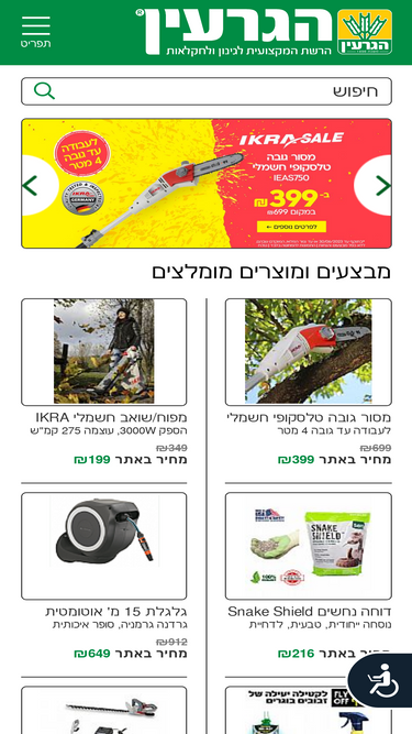 hagarin.co.il