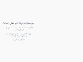 'chaharfasl.net' screenshot
