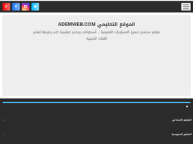 'ademweb.com' screenshot