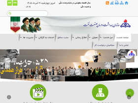 'piho.ir' screenshot