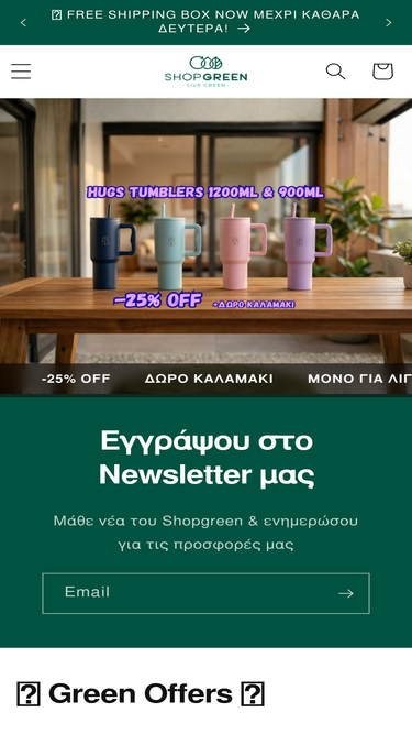shopgreen.gr