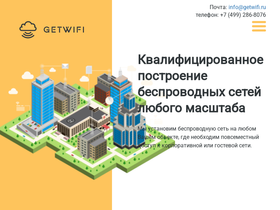 getwifi.ru