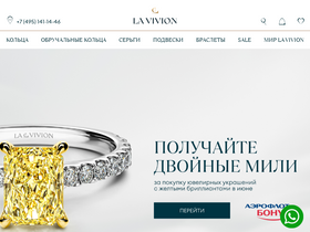 'lavivion.ru' screenshot