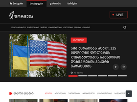 'formulanews.ge' screenshot