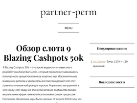 partner-perm.ru