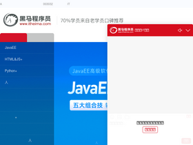 'itheima.com' screenshot