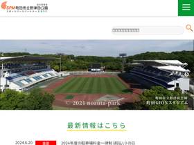 'nozuta-park.com' screenshot