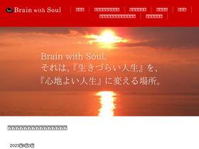 'brain-soul.com' screenshot