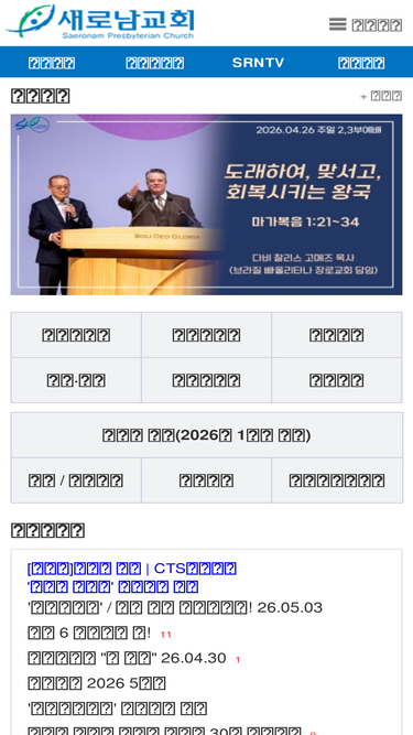 saeronam.or.kr