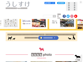 'ushisuke-oneshot.net' screenshot