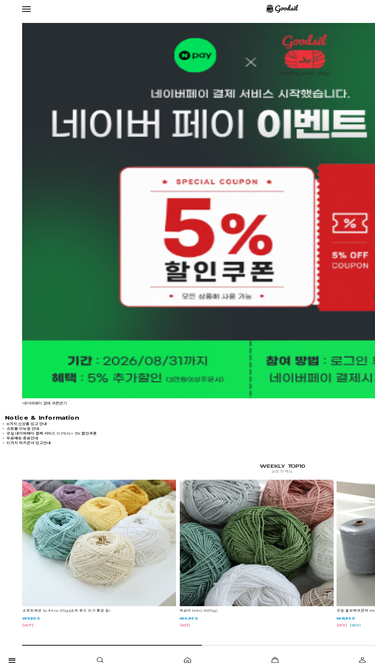 goodsil.com