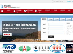 'ufsoo.com' screenshot