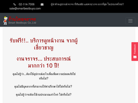 'trafficthai.com' screenshot