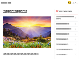 'bikatsu-news.com' screenshot