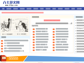 67gu.com