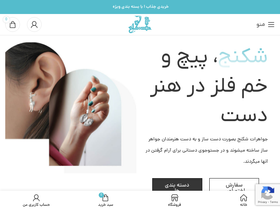 'shekanj.com' screenshot