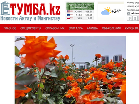 'tumba.kz' screenshot