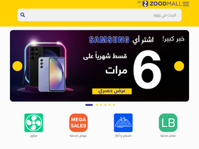 'zoodmall.com.lb' screenshot