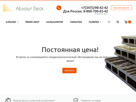 absolut-deck.ru