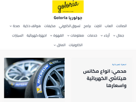 'goloria.com' screenshot