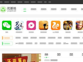 'youjidi.net' screenshot
