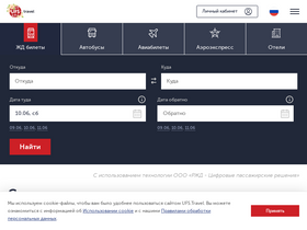 'ufs-online.ru' screenshot