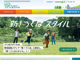 'tsukuba-style.jp' screenshot