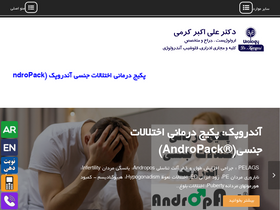 'urologykarami.com' screenshot