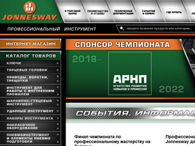 'jonnesway.ru' screenshot