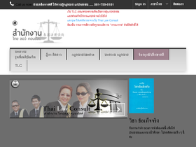 thailawconsult.com
